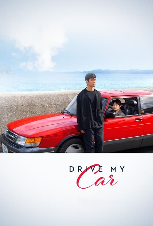 دانلود فیلم Drive My Car ماشین من را بران