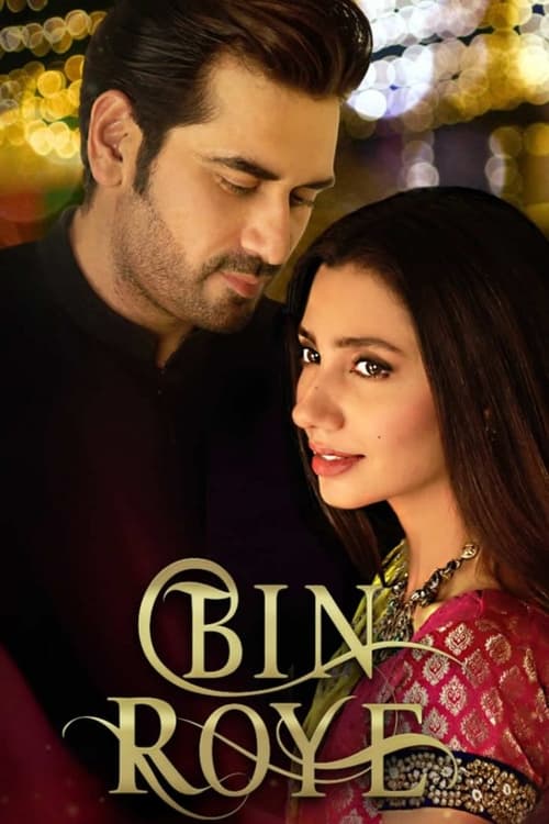 دانلود فیلم Bin Roye