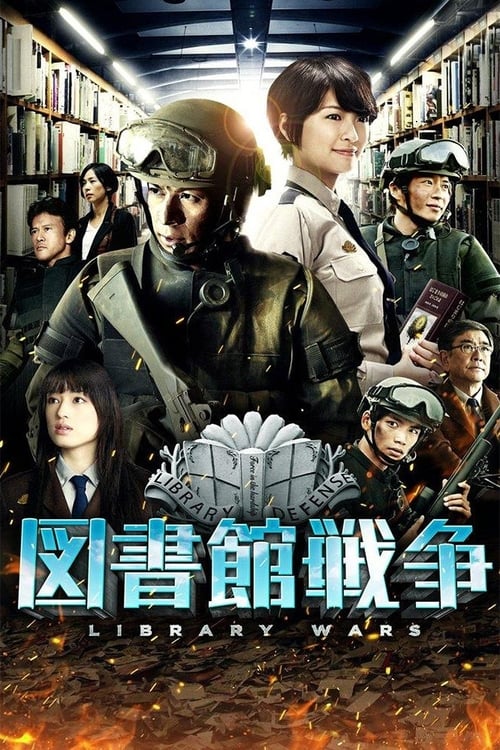 دانلود فیلم Library Wars